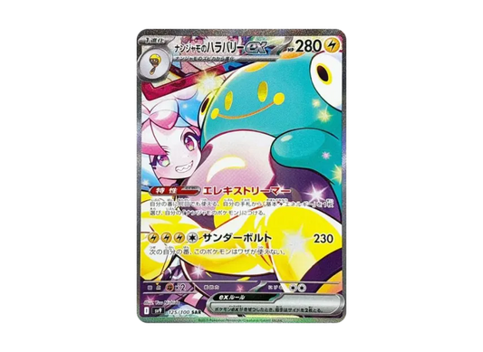 【PSA10】 Nanjamo's Harabari ex SAR [SV9 125/100] (Expansion Pack "Battle Partners")