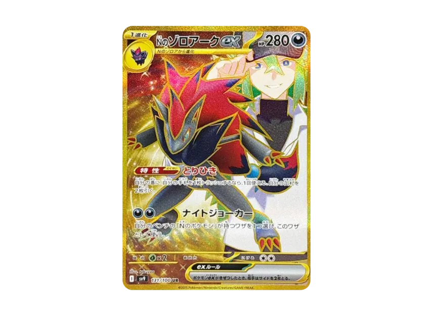 【PSA10】 N's Zoroark ex UR [SV9 131/100] (Expansion Pack "Battle Partners")
