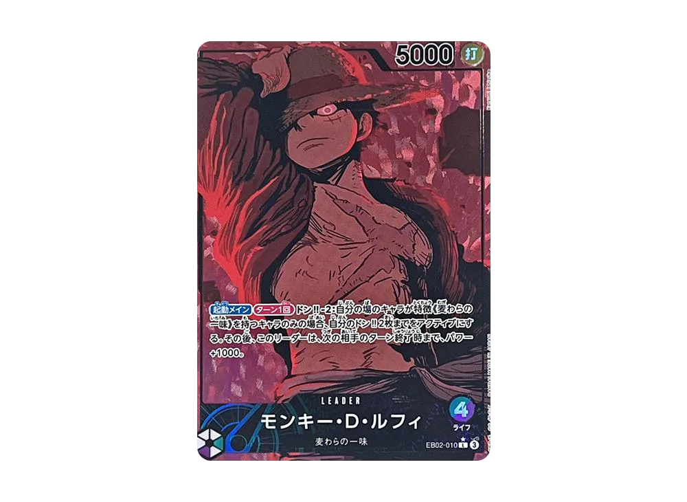【PSA10】 Monkey.D.Luffy L-P [EB02-010] (Extra Booster "Anime 25th Collection")