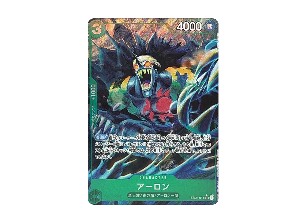 【Raw】 Arlong SR-P [EB02-011](Extra Booster"Anime 25th Collection