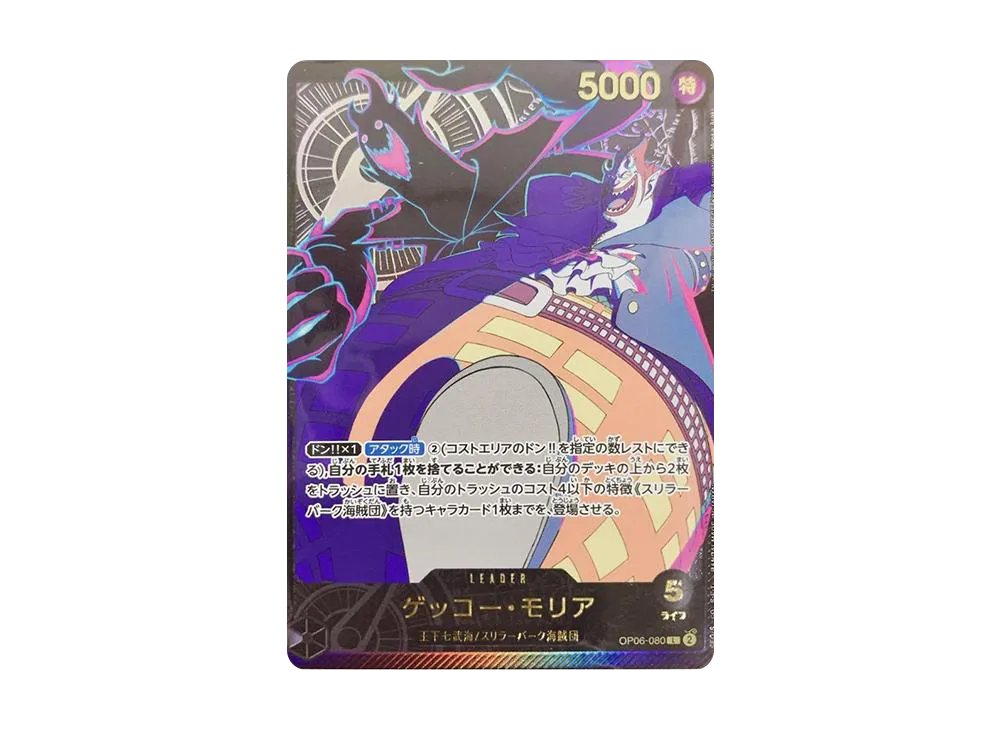 【PSA10】 Gecko Moria L-SPC [OP06-080](Extra Booster「Anime 25th Collection」)