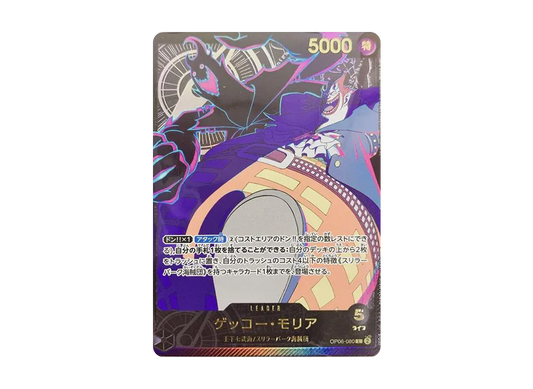 【PSA10】 Gecko Moria L-SPC [OP06-080](Extra Booster「Anime 25th Collection」)
