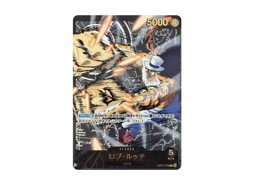 【PSA10】 Rob Lucci L-SPC [OP07-079] (Extra Booster "500 YEARS IN THE FUTURE")