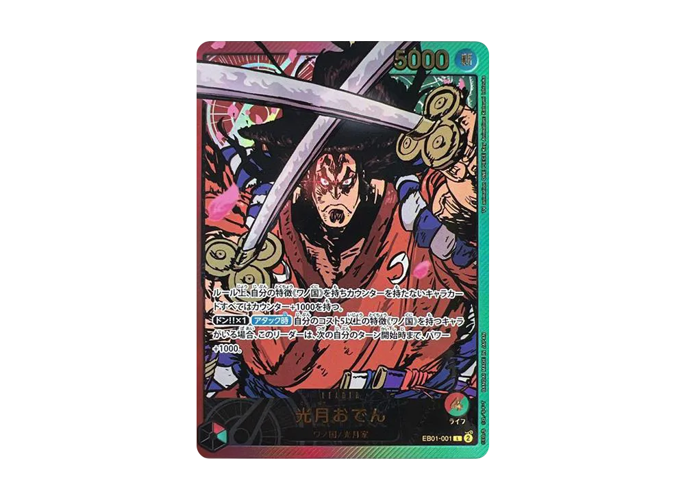 【Raw】 Kouzuki Oden L-SPC [EB01-001](Extra Booster"Anime 25th Collection