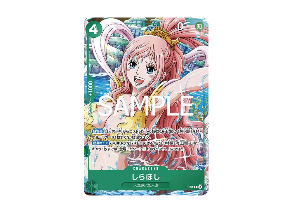 【Raw】 Shirahoshi P [P-091](Promotion Card"V Jump 2025Year4Oversized Issue Bonus Card