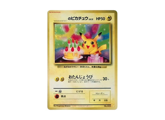 【Raw】 \_ of Pikachu: Old Back/Promo [PMCG-P No.025](Promo Card「PMCG-P」)