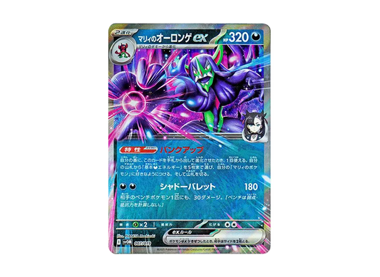 【Raw】 Marnie of Grimmsnarl [SVOM 007/019](Starter Set ex"Marnie’s Morpeko＆Grimmsnarl ex