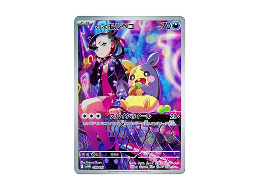 【PSA10】 Marnie's Morpeko [SVOM 020/019] (Starter Set ex "Marnie's Morpeko & Grimmsnarl ex")