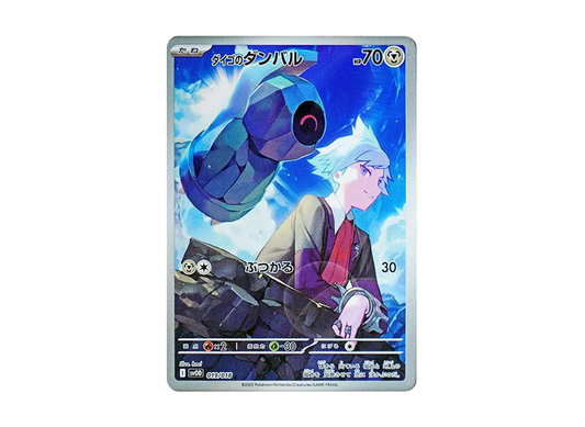【Raw】 Steven of Beldum [SVOD 019/018](Starter Set ex「Steven of Beldum & Metagross ex」)