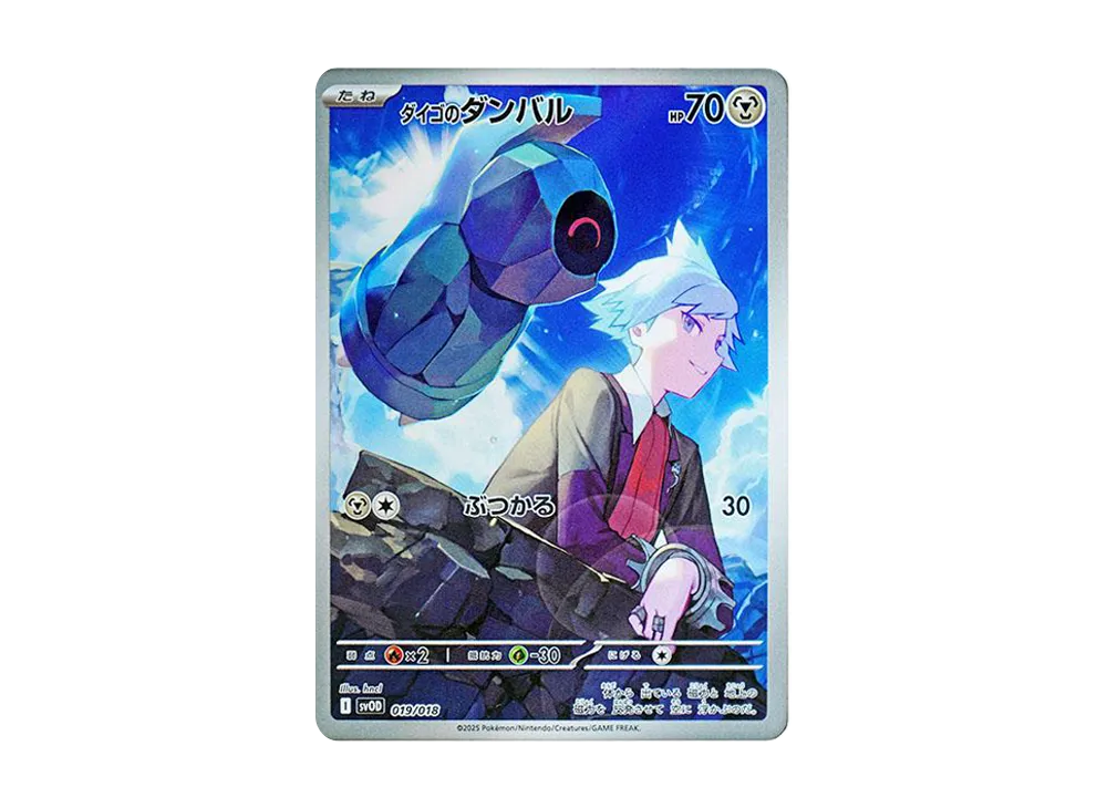 【Raw】 Steven of Beldum [SVOD 019/018](Starter Set ex「Steven of Beldum & Metagross ex」)