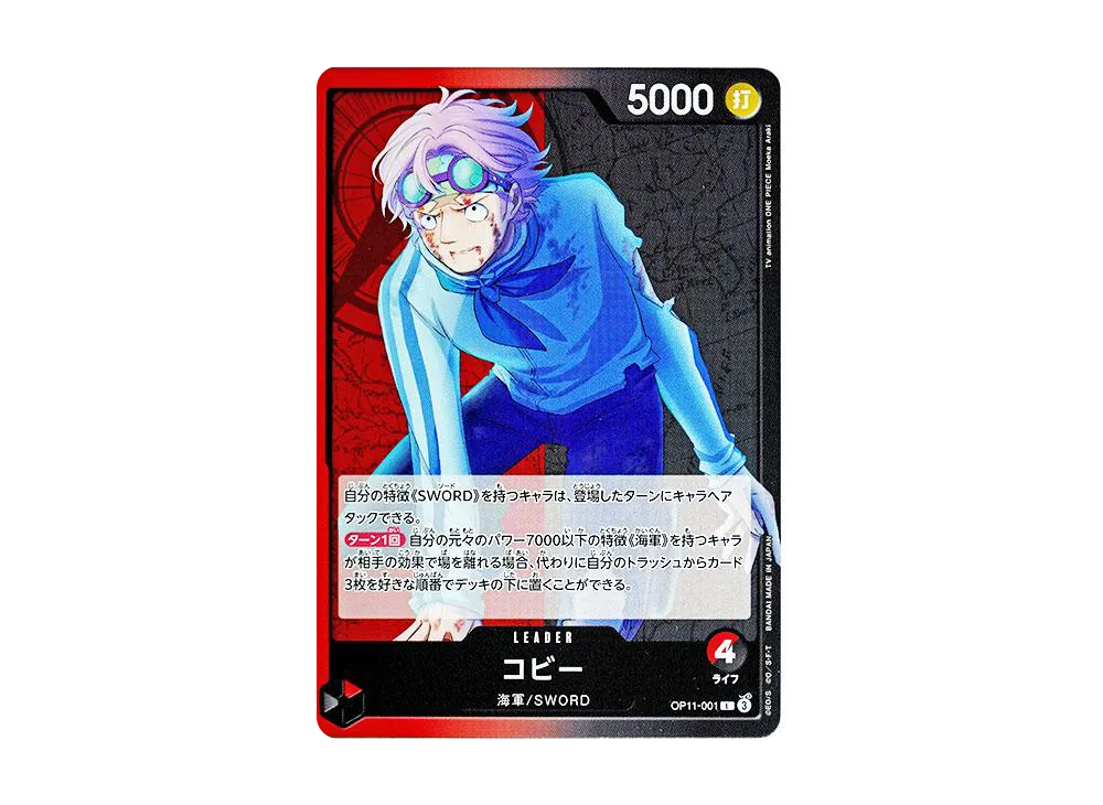 【Raw】 Koby L [OP11-001](Booster Pack"A FIST OF DIVINE SPEED