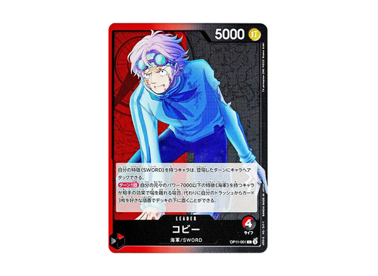 【Raw】 Koby L [OP11-001](Booster PackA FIST OF DIVINE SPEED)