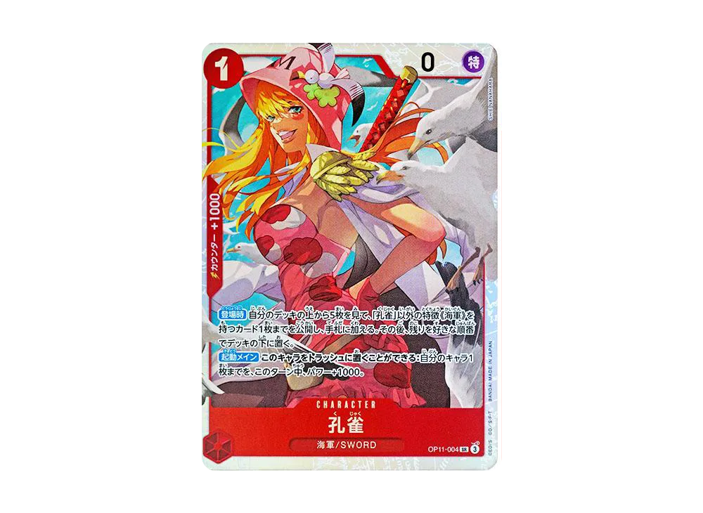 【Raw】 Kujaku SR [OP11-004](Booster Pack"A FIST OF DIVINE SPEED
