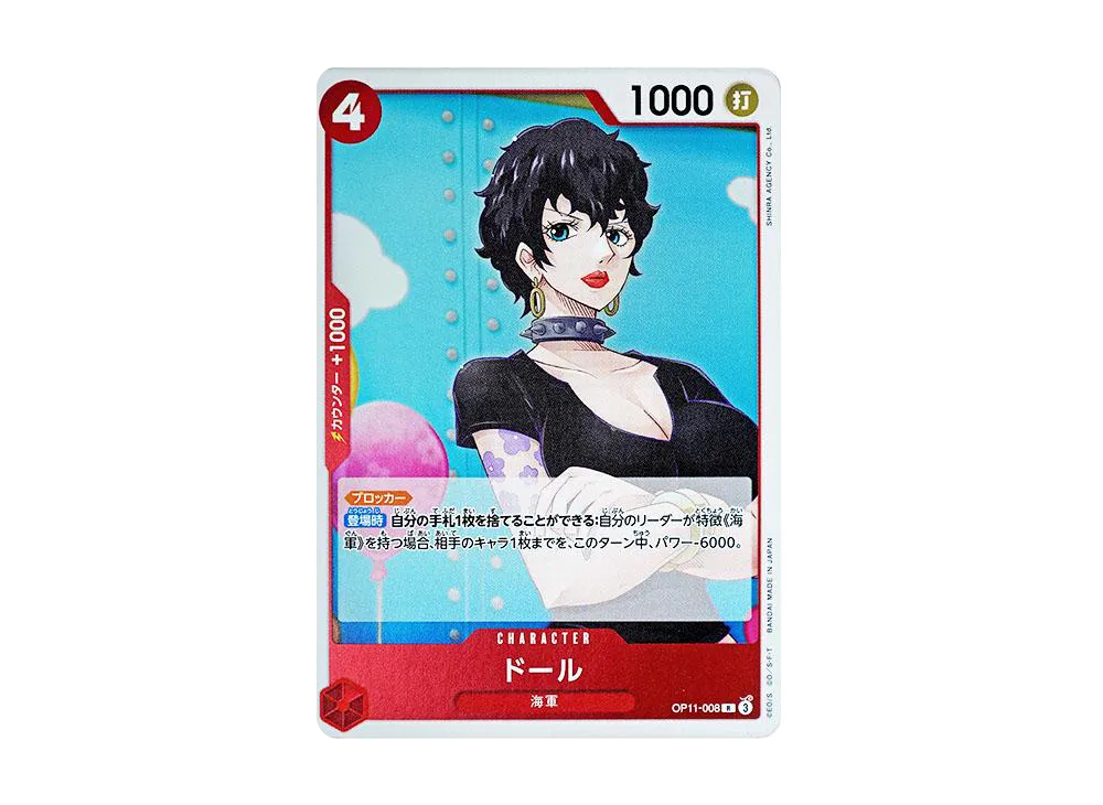 【Raw】 Doll R [OP11-008](Booster Pack"A FIST OF DIVINE SPEED