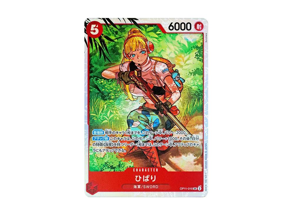 【Raw】 Hibari SR [OP11-010](Booster Pack"A FIST OF DIVINE SPEED