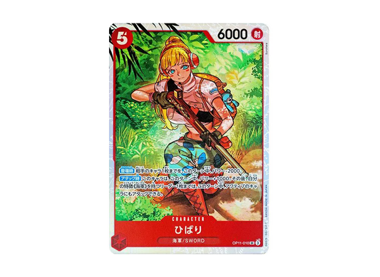 【Raw】 HibariSR [OP11-010](Booster PackA FIST OF DIVINE SPEED)