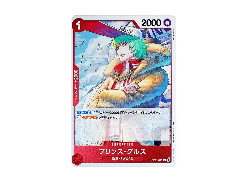 【Raw】 PuddingSu・GuRuSu R [OP11-013](Booster Pack"A FIST OF DIVINE SPEED