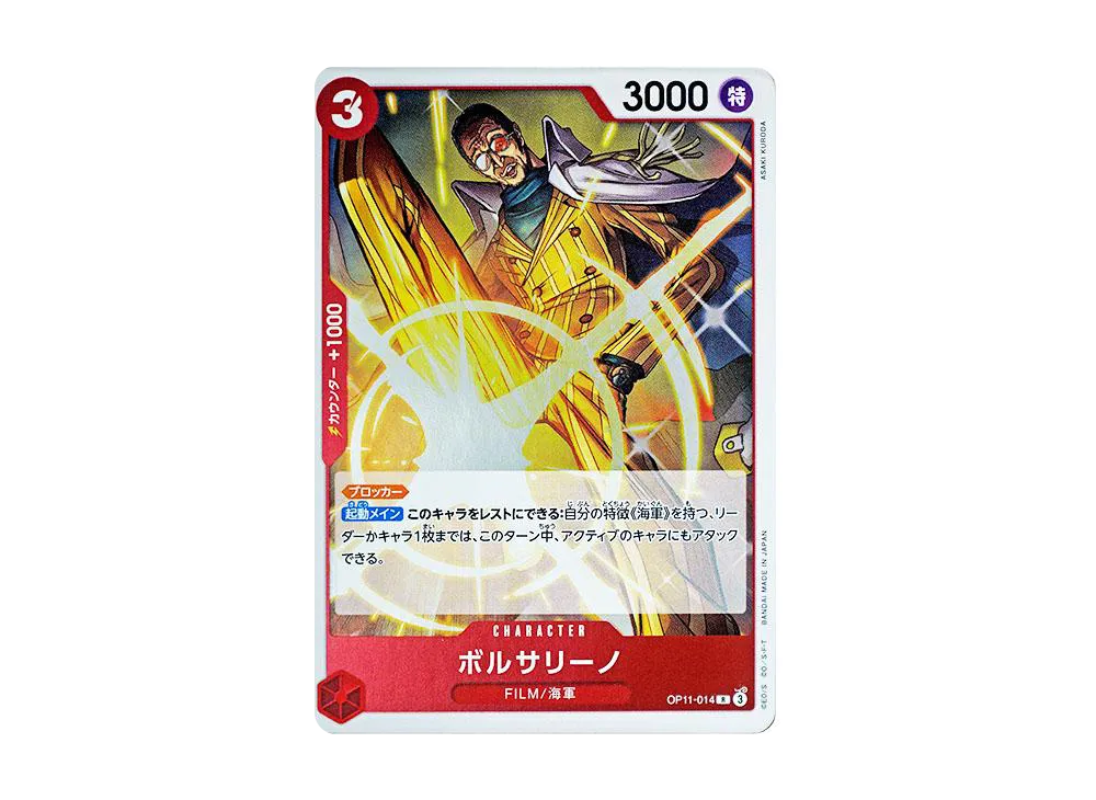 【Raw】 Borsalino R [OP11-014](Booster Pack"A FIST OF DIVINE SPEED