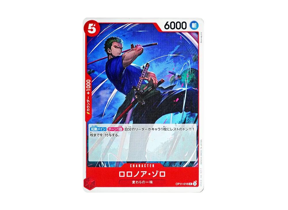 【Raw】 Roronoa Zoro UC [OP11-016](Booster Pack"A FIST OF DIVINE SPEED