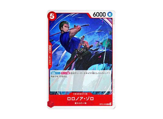 【Raw】 Roronoa Zoro UC [OP11-016](Booster PackA FIST OF DIVINE SPEED)