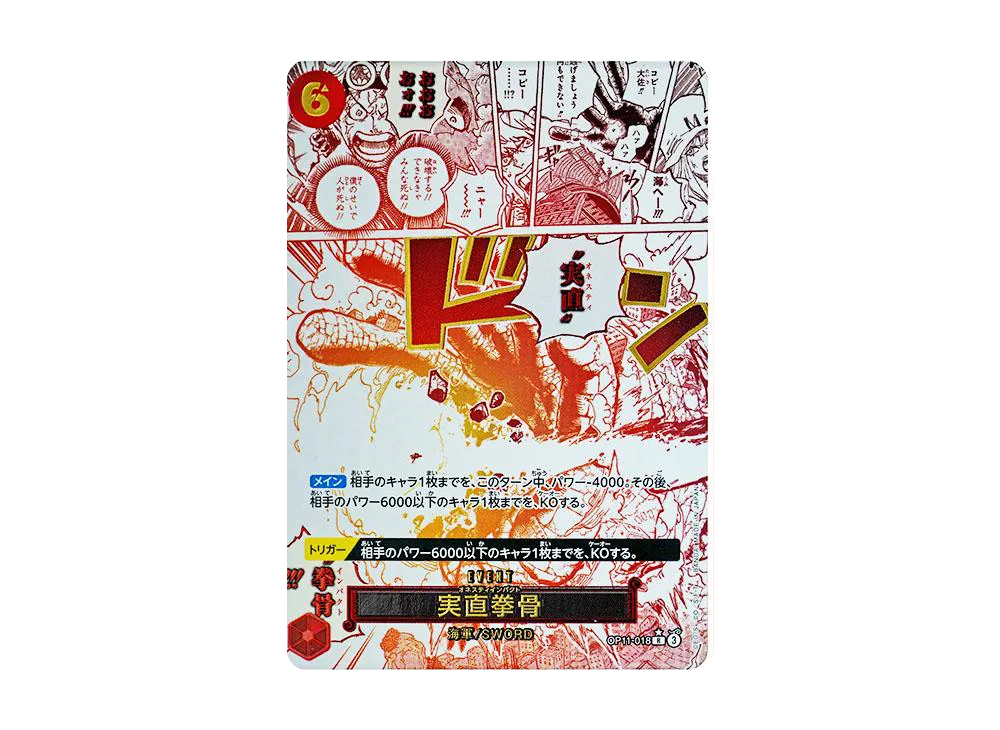 【PSA10】 Honesty Impact R-P [OP11-018] (Booster Pack "A FIST OF DIVINE SPEED")