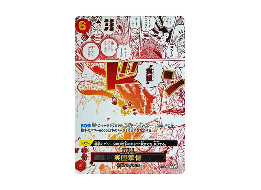 【PSA10】 Honesty Impact R-P [OP11-018](Booster Pack OP-11 "A FIST OF DIVINE SPEED