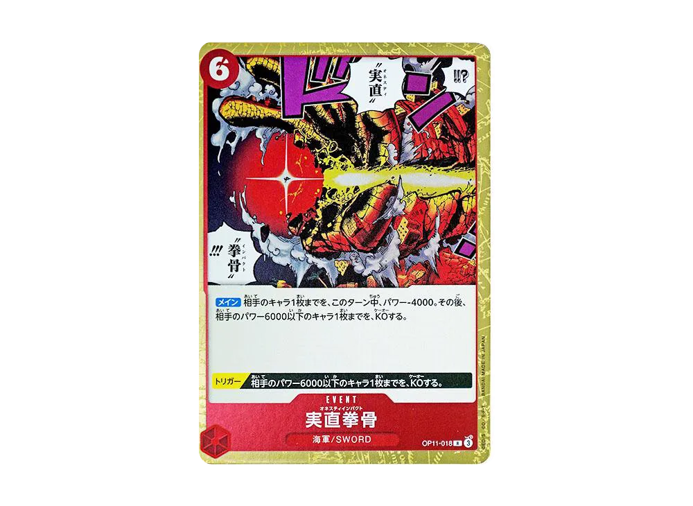 【Raw】 Honesty Impact R [OP11-018](Booster Pack"A FIST OF DIVINE SPEED