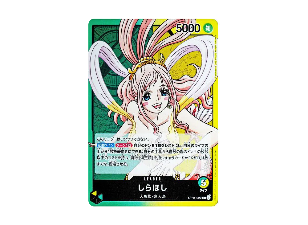 【Raw】 Shirahoshi L [OP11-022](Booster Pack"A FIST OF DIVINE SPEED
