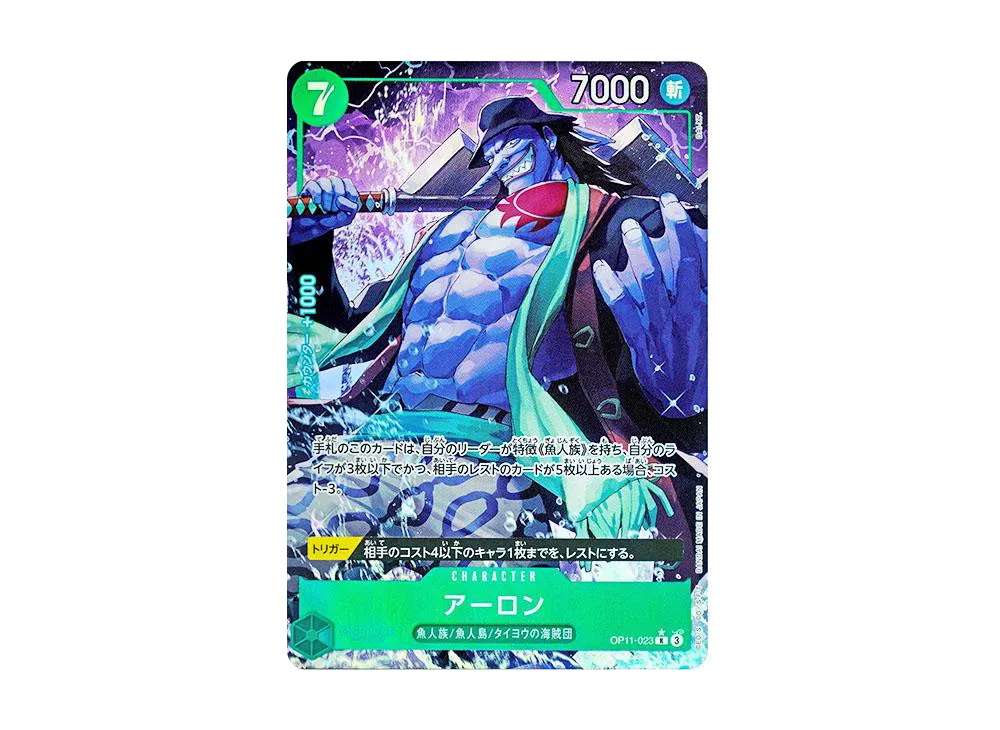 【Raw】 Arlong R-P [OP11-023](Booster Pack"A FIST OF DIVINE SPEED