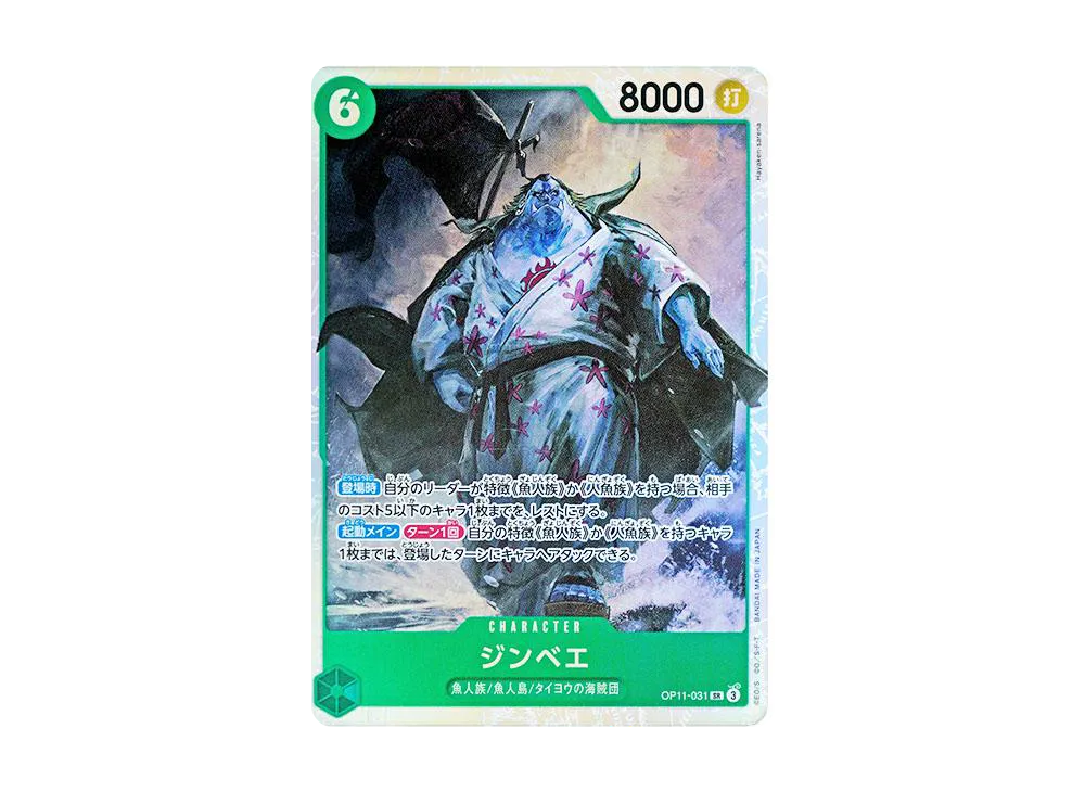 【Raw】 Jinbe SR [OP11-031](Booster Pack"A FIST OF DIVINE SPEED