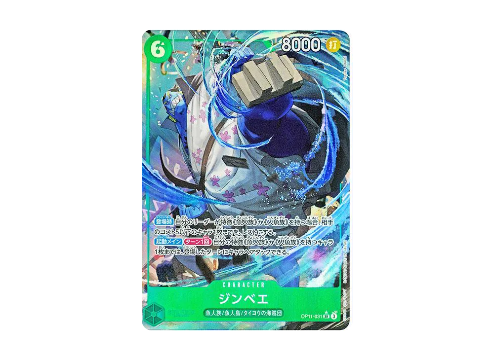 【Raw】 Jinbe SR-P [OP11-031](Booster Pack"A FIST OF DIVINE SPEED