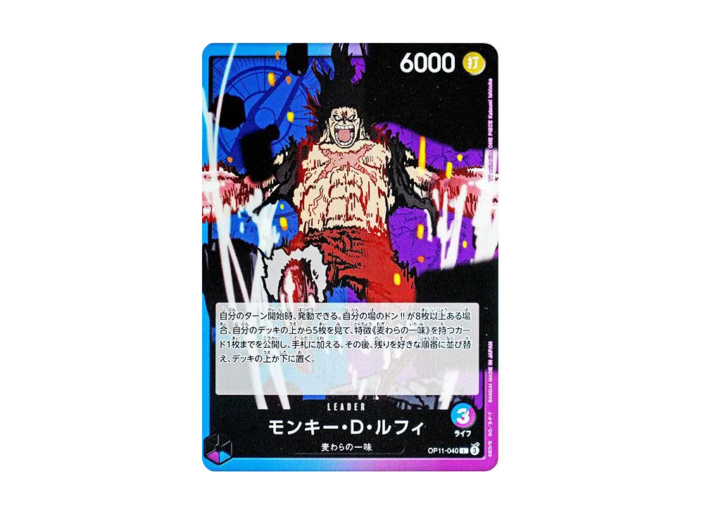 【Raw】 Monkey.D.Luffy L [OP11-040](Booster Pack"A FIST OF DIVINE SPEED
