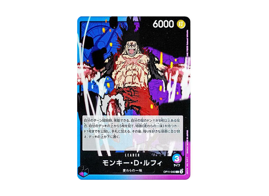 【Raw】 Monkey D. Luffy L [OP11-040](Booster Pack "A FIST OF DIVINE SPEED)