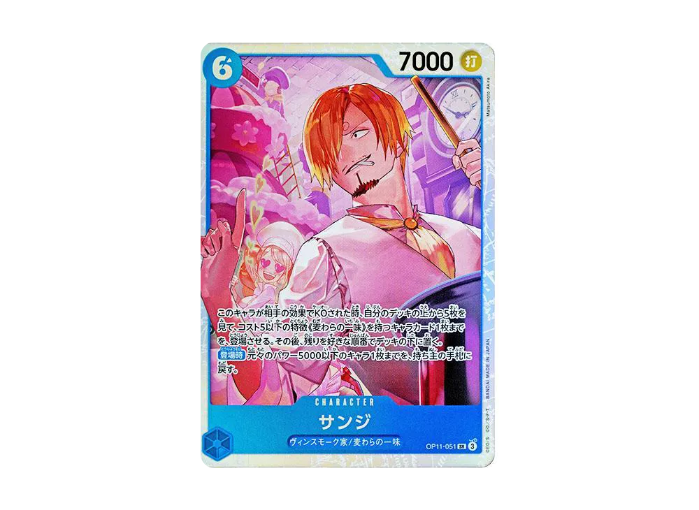 【Raw】 Sanji SR [OP11-051](Booster Pack"A FIST OF DIVINE SPEED