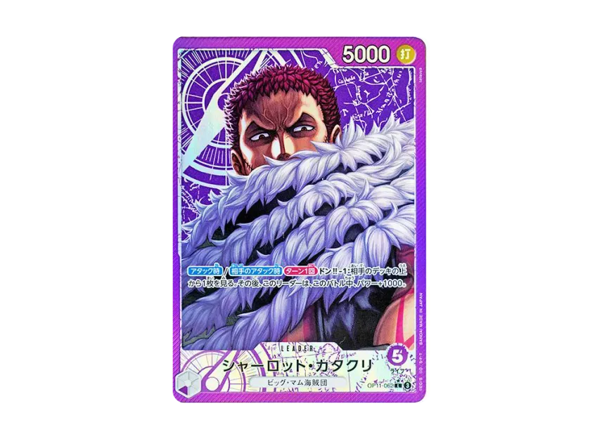 【PSA10】 Charlotte Katakuri L0P [OP110062] (Booster Pack "Fast Fist")