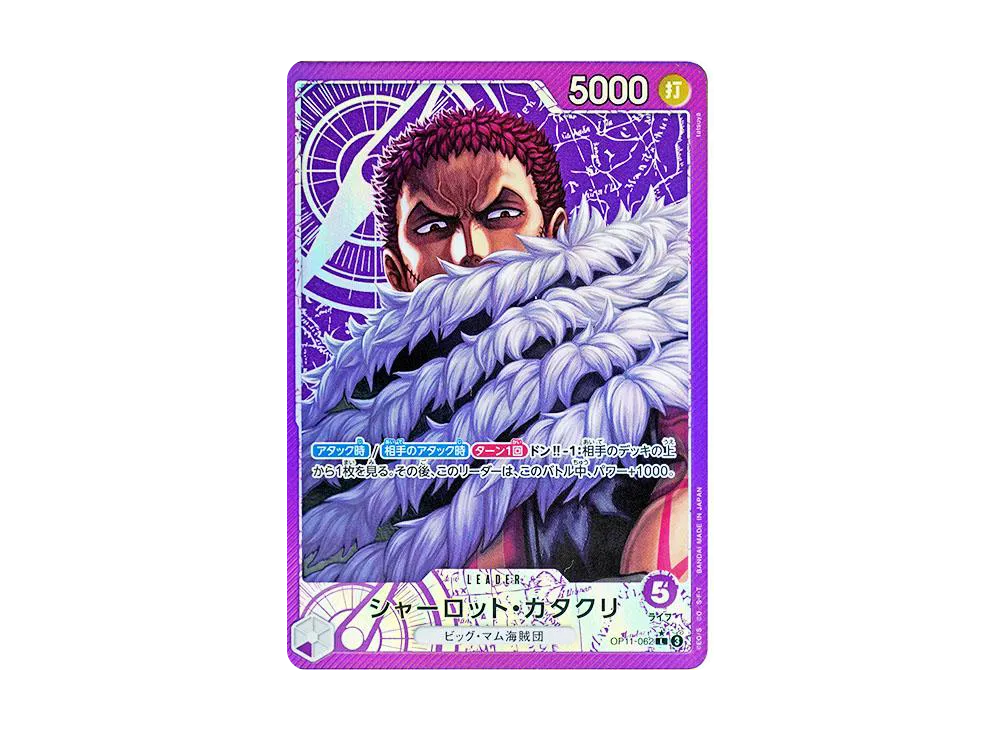 【Raw】 Charlotte Katakuri L-P [OP11-062](Booster Pack "A FIST OF DIVINE SPEED)