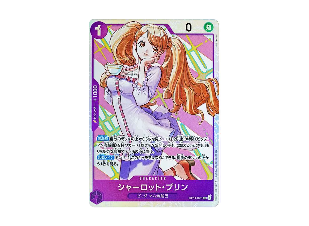 【Raw】 Charlotte Pudding SR [OP11-070](Booster Pack"A FIST OF DIVINE SPEED