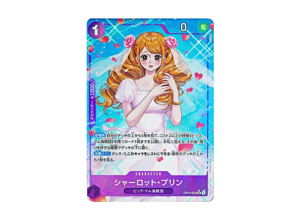 【Raw】 Charlotte Pudding SR-P [OP11-070](Booster Pack"A FIST OF DIVINE SPEED
