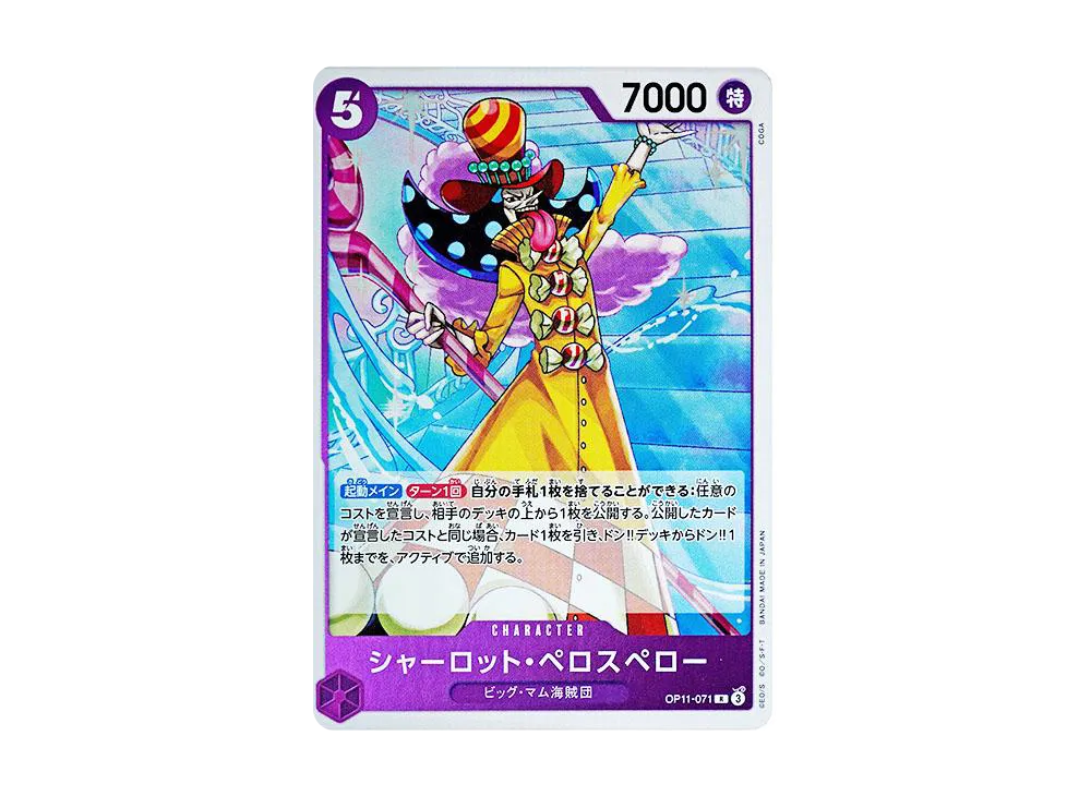 【Raw】 Charlotte Perospero R [OP11-071](Booster Pack"A FIST OF DIVINE SPEED