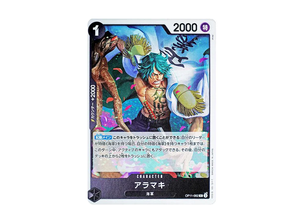 【Raw】 Aramaki R [OP11-082](Booster Pack"A FIST OF DIVINE SPEED