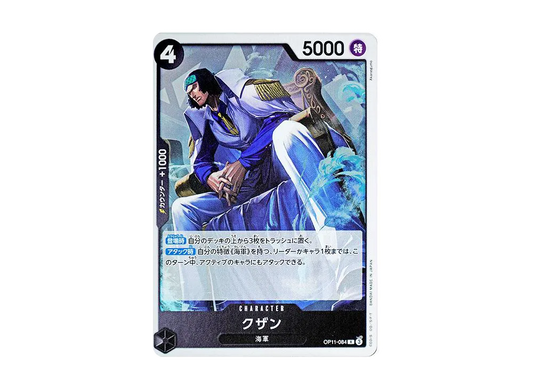 【Raw】 Kuzan R [OP11-084](Booster PackA FIST OF DIVINE SPEED)