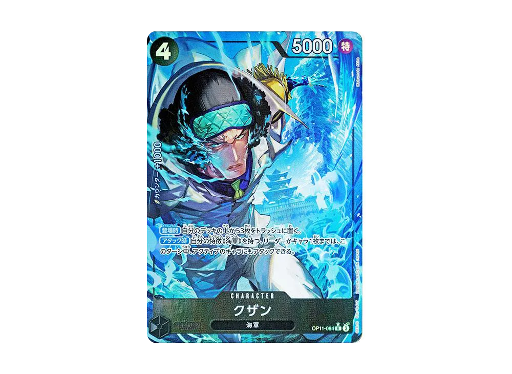 【Raw】 Kuzan R-P [OP11-084](Booster Pack"A FIST OF DIVINE SPEED