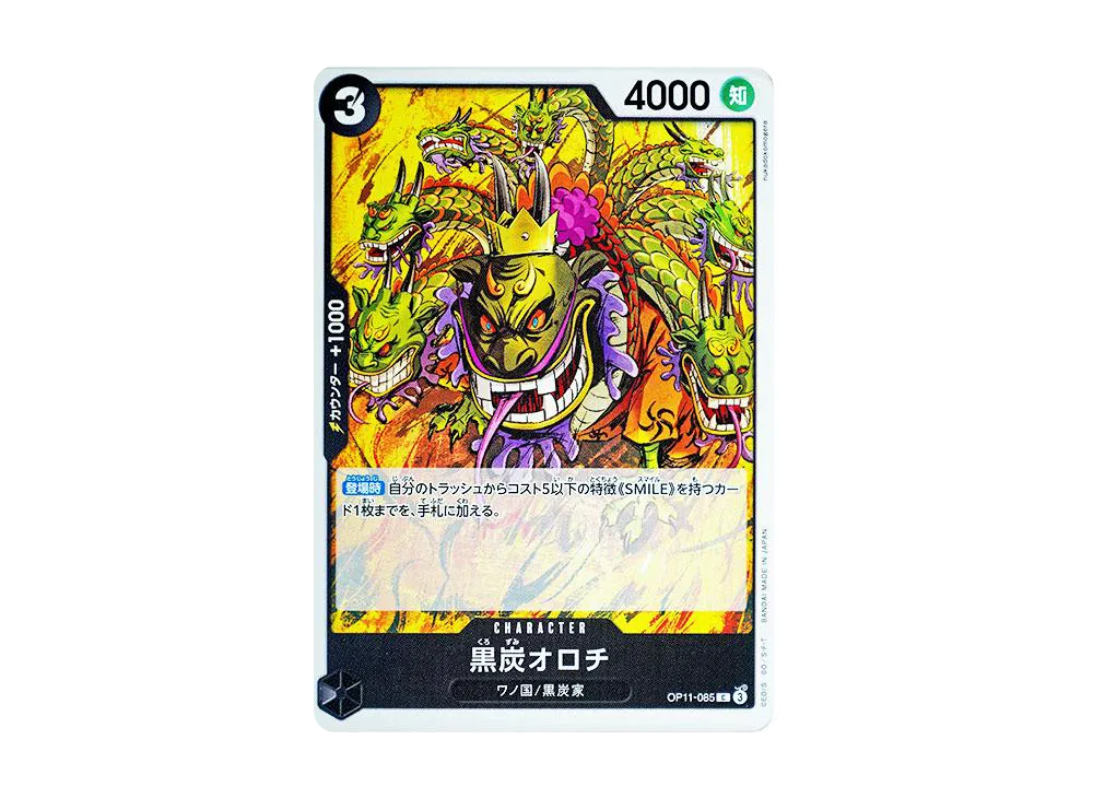 【Raw】 Black C [OP11-085](Booster Pack"A FIST OF DIVINE SPEED