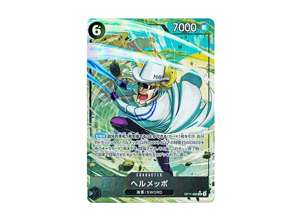 【Raw】 Helmeppo SR-P [OP11-092](Booster Pack"A FIST OF DIVINE SPEED