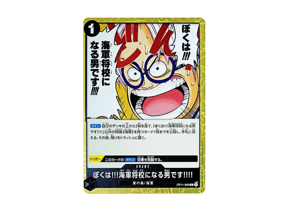 【Raw】 Bokuha!!!Navy to Na!!!! R [OP11-099](Booster Pack"A FIST OF DIVINE SPEED
