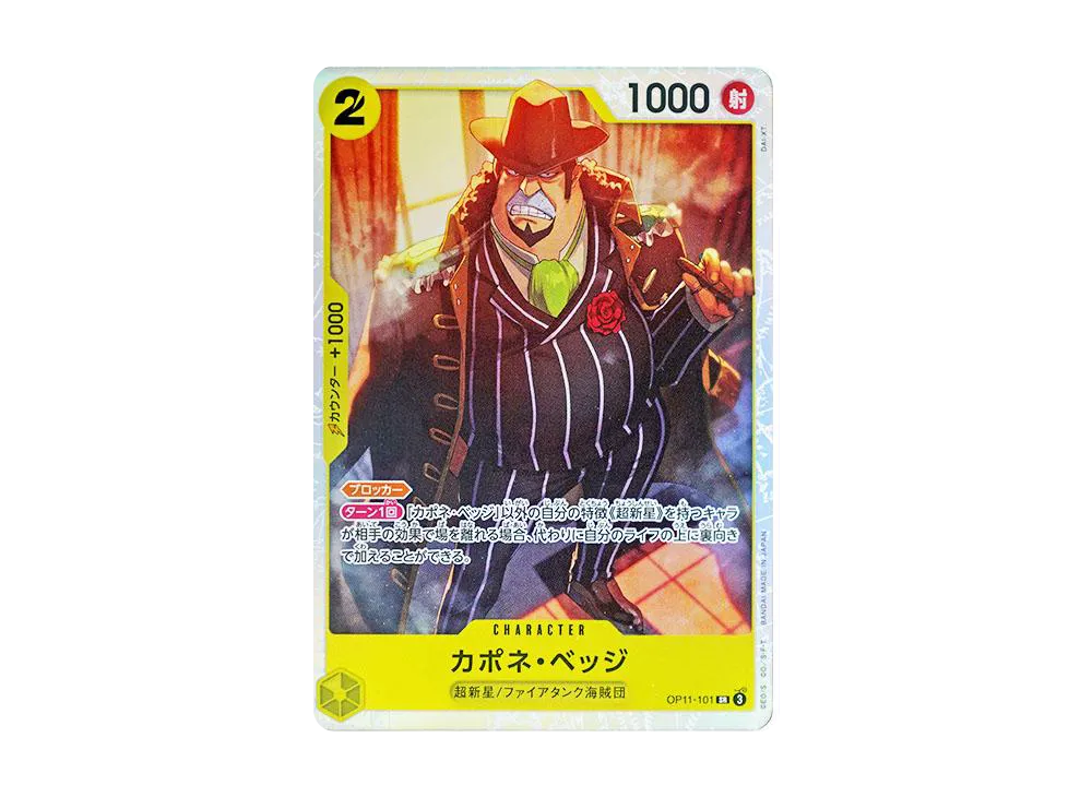 【Raw】 Capone"gang"Bege SR [OP11-101](Booster Pack"A FIST OF DIVINE SPEED