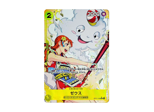 【Raw】 Zeus R-P [OP11-106](Booster PackA FIST OF DIVINE SPEED)