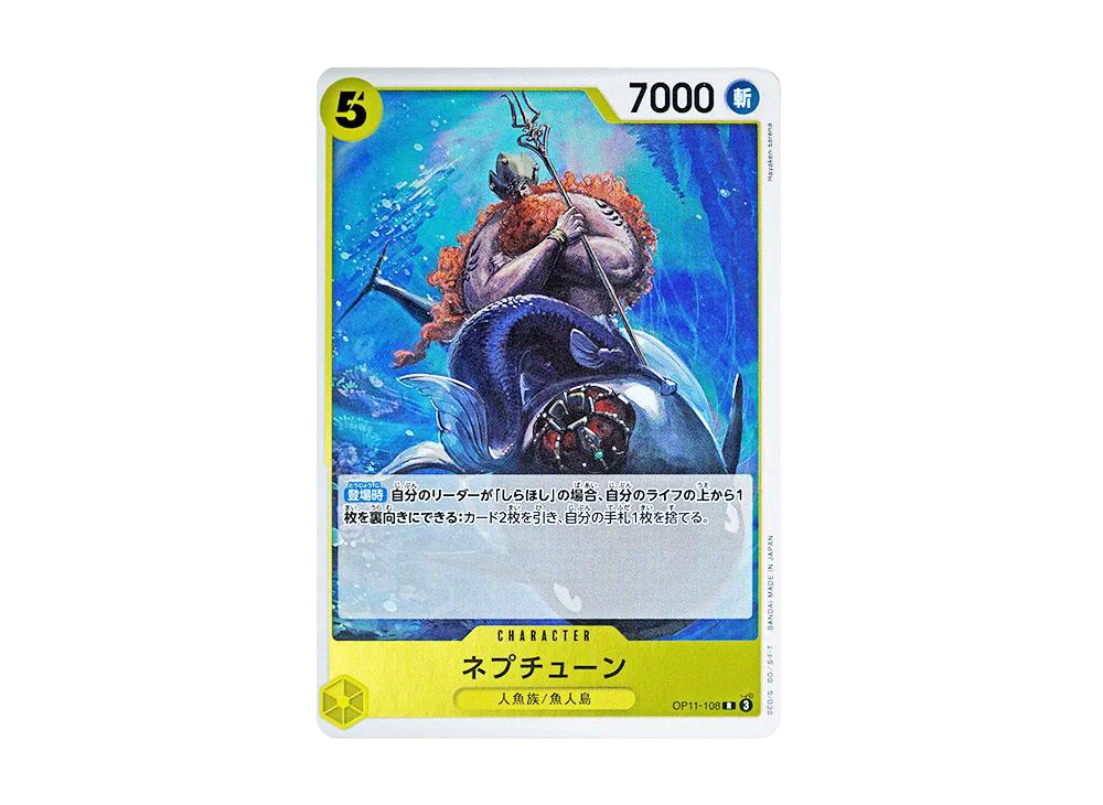 【Raw】 Nepuchiyuーn R [OP11-108](Booster Pack"A FIST OF DIVINE SPEED