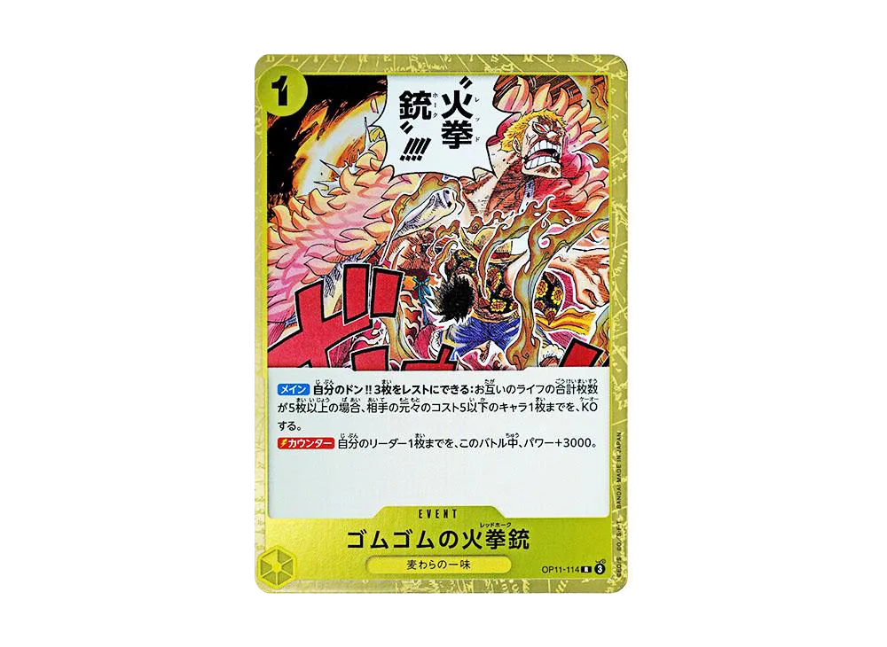 【Raw】 Gum-Gum Red Hawk R [OP11-114](Booster Pack"A FIST OF DIVINE SPEED