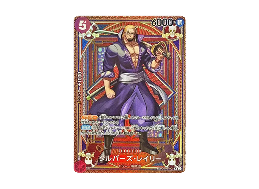 【PSA10】 Silvers Rayleigh R-SPC [OP09-005] (Booster Pack OP-09 "EMPERORS IN THE NEW WORLD"